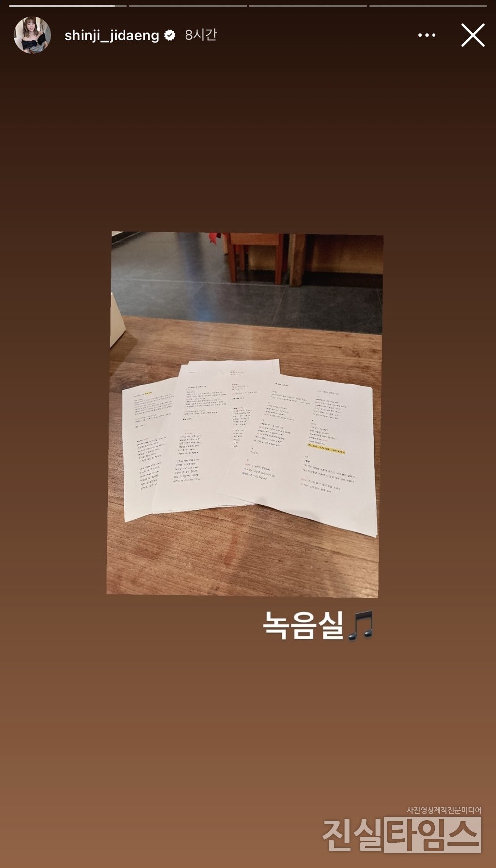 코요태 신지 [신지 공식 SNS 채널 영상 캡처 재판매 및 DB 금지]