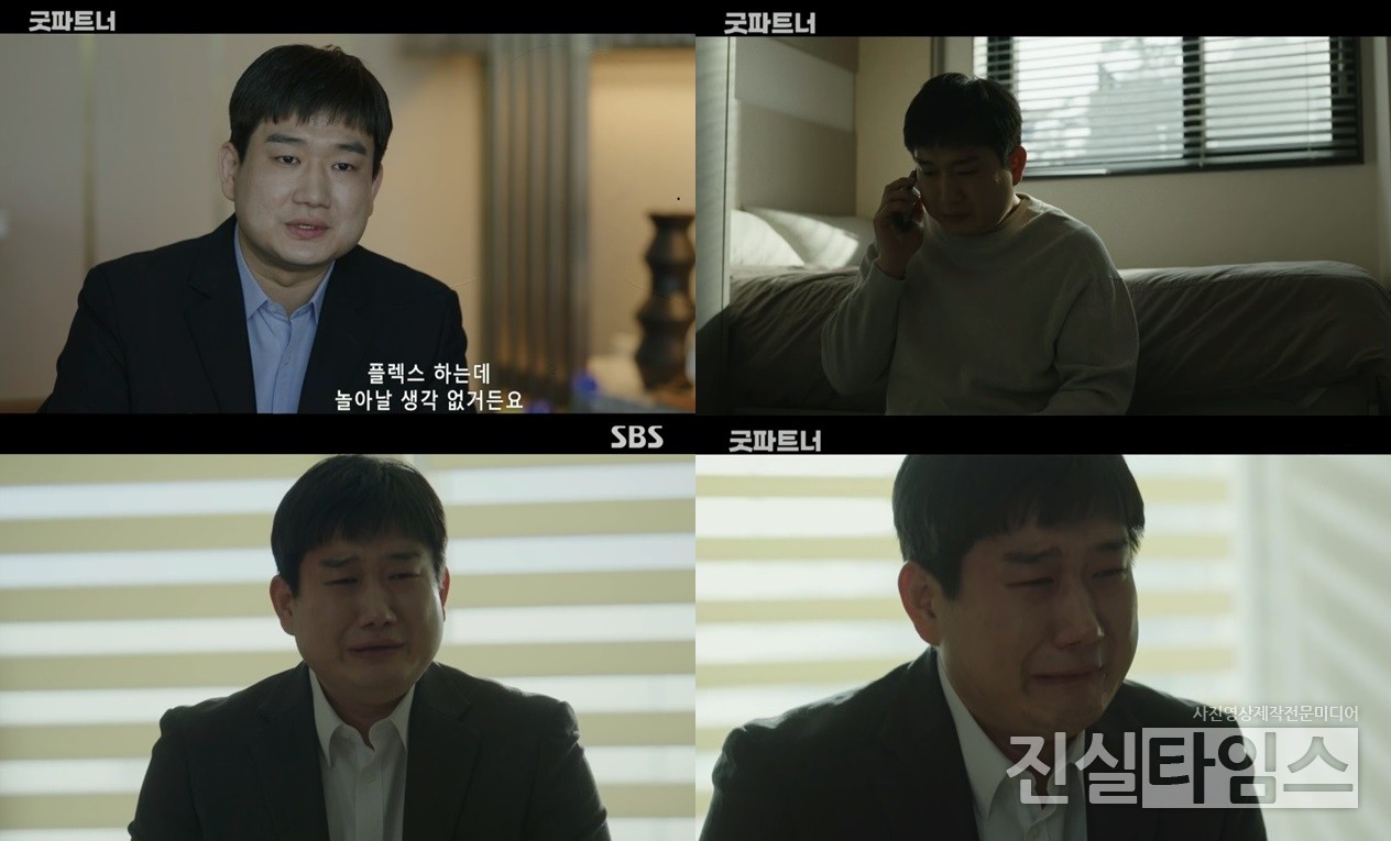 배우 남태우 [SBS ‘굿파트너’ 2회 방송화면 캡처 재판매 및 DB 금지]
