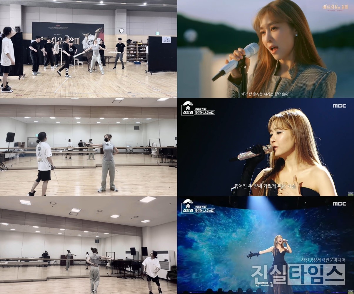 뮤지컬 배우 옥주현 [옥주현 SNS 캡처, MBC ‘송스틸러’ 방송화면 캡처, EMK뮤지컬컴퍼니 유튜브 채널 영상 캡처 재판매 및 DB 금지]