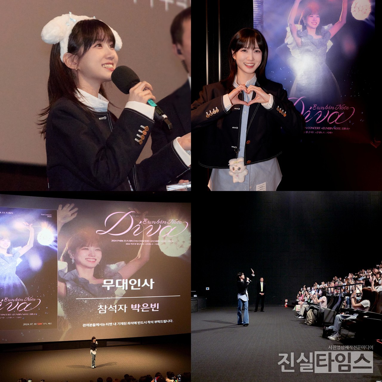 배우 박은빈 [나무엑터스 제공 재판매 및 DB 금지]