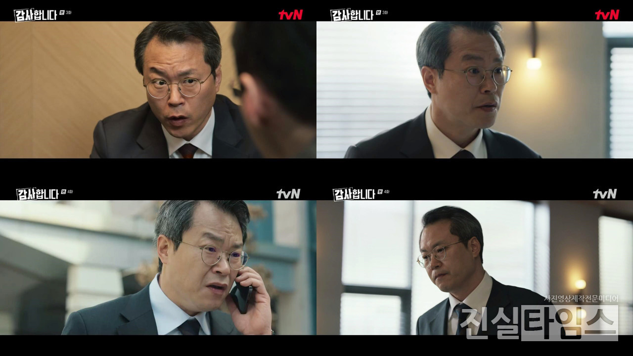 배우 백현진 [tvN 토일드라마 '감사합니다' 방송화면 캡처 재판매 및 DB 금지]