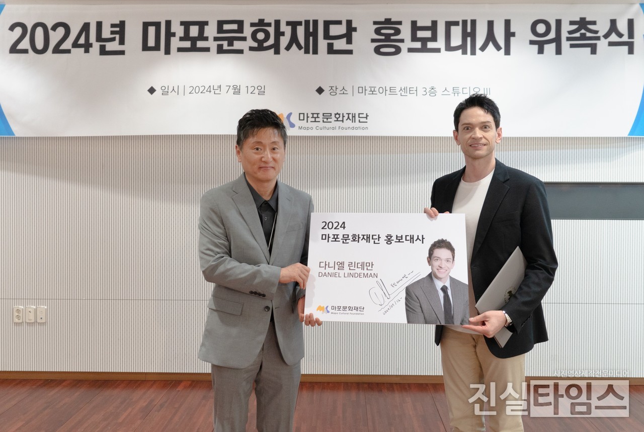 다니엘 린데만 [마포문화재단 제공 재판매 및 DB 금지]