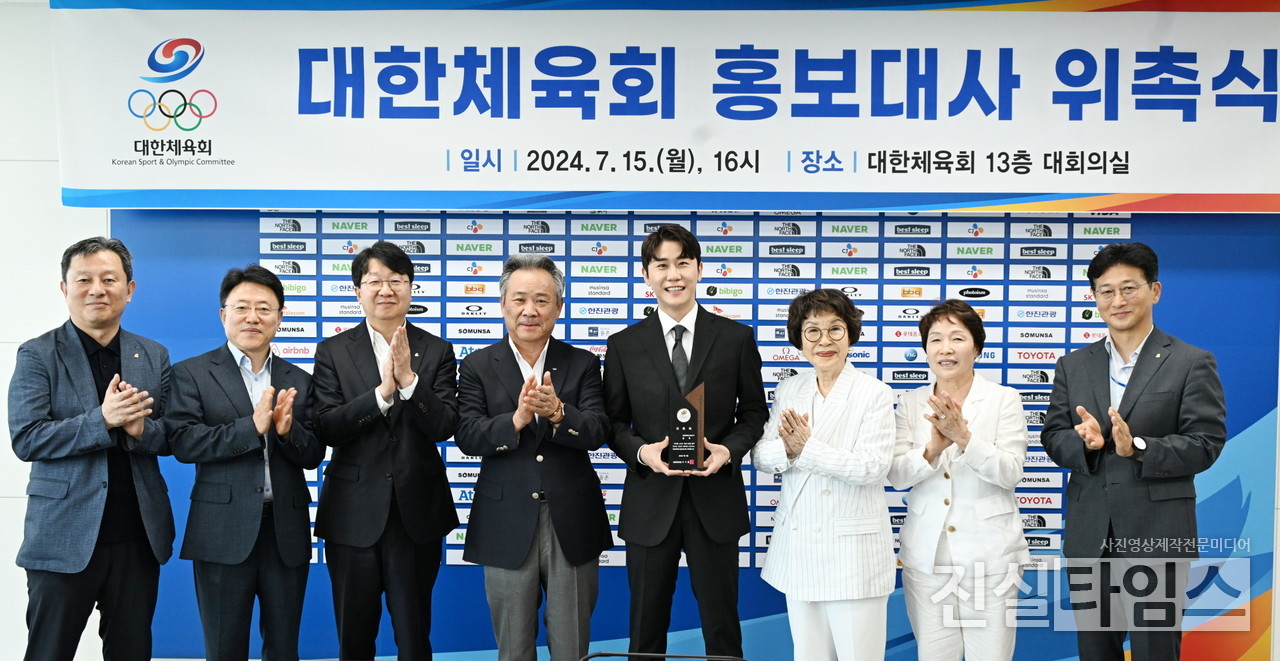 영탁 대한체육회 홍보대사 위촉식 [대한체육회 제공 재판매 및 DB 금지]