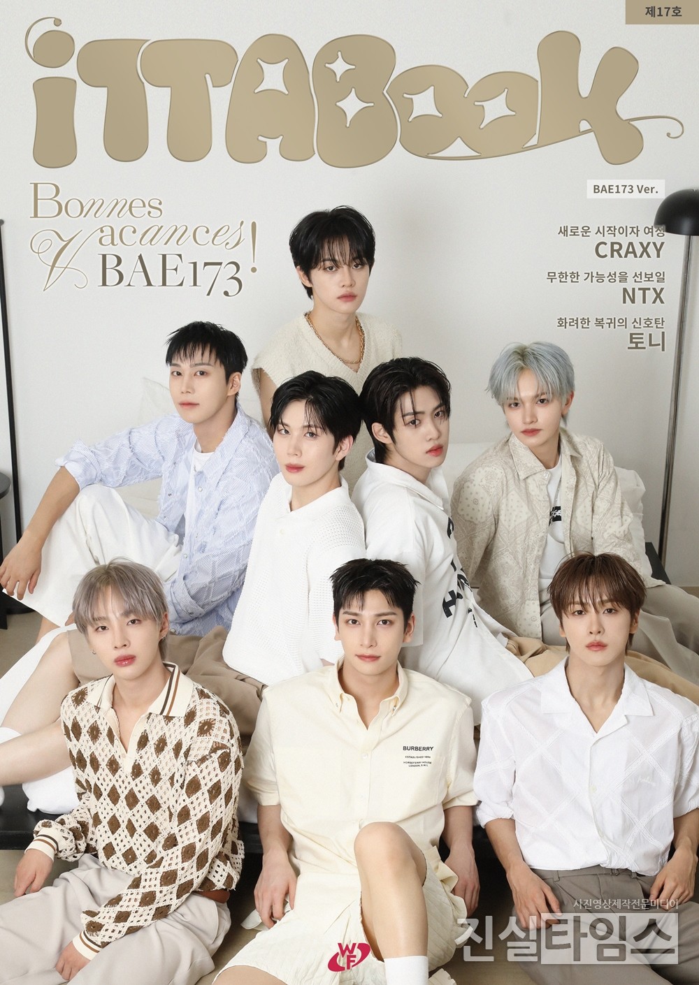 BAE173 [잇다북(ITTABOOK) 제공 재판매 및 DB 금지]