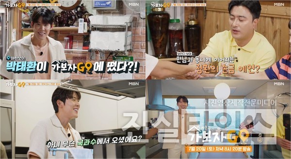 전 수영 선수 [MBN ‘가보자GO 시즌2’ 방숑화면 캡처 재판매 및 DB 금지]