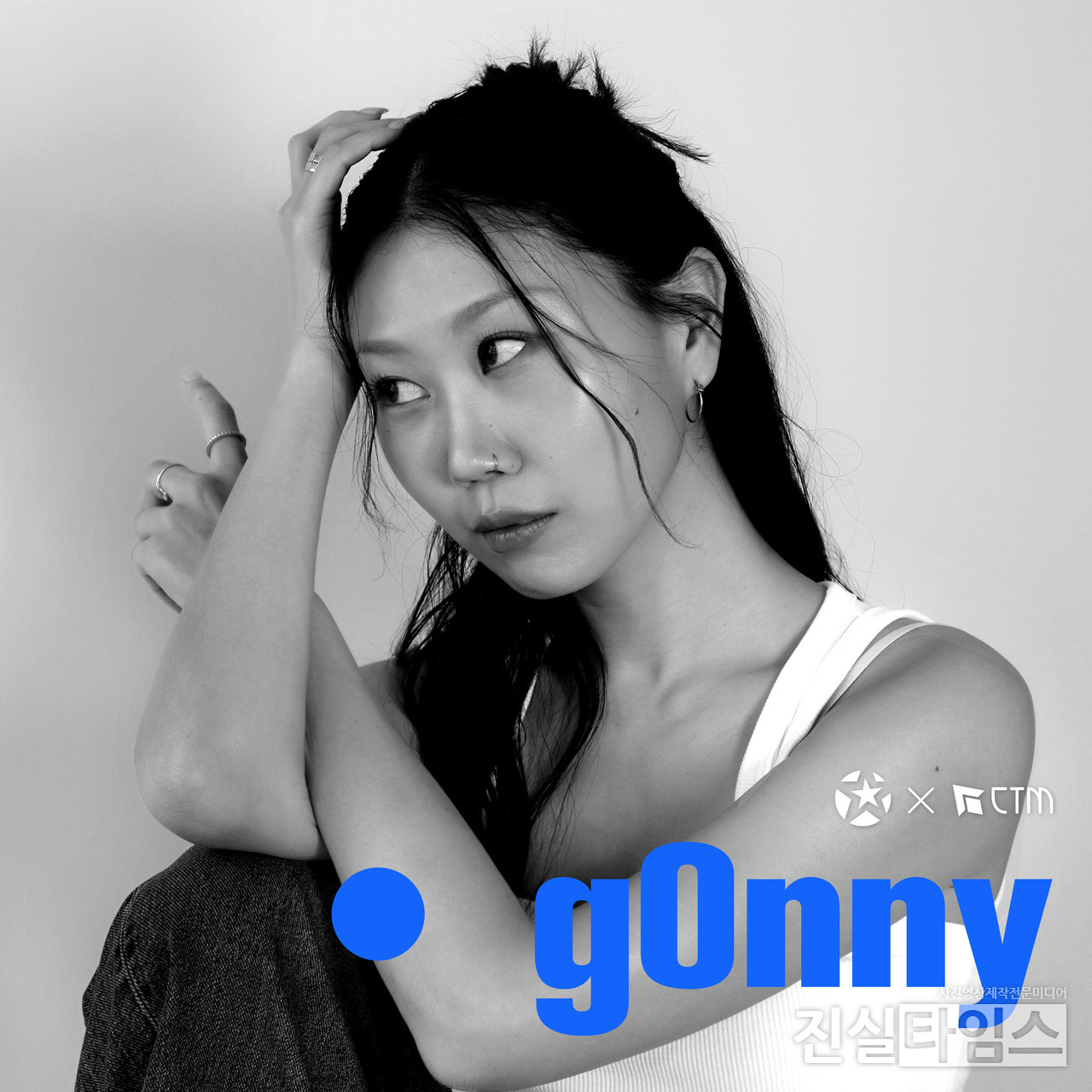 g0nny(거니) 로스터 [CTM 제공 재판매 및 DB 금지]