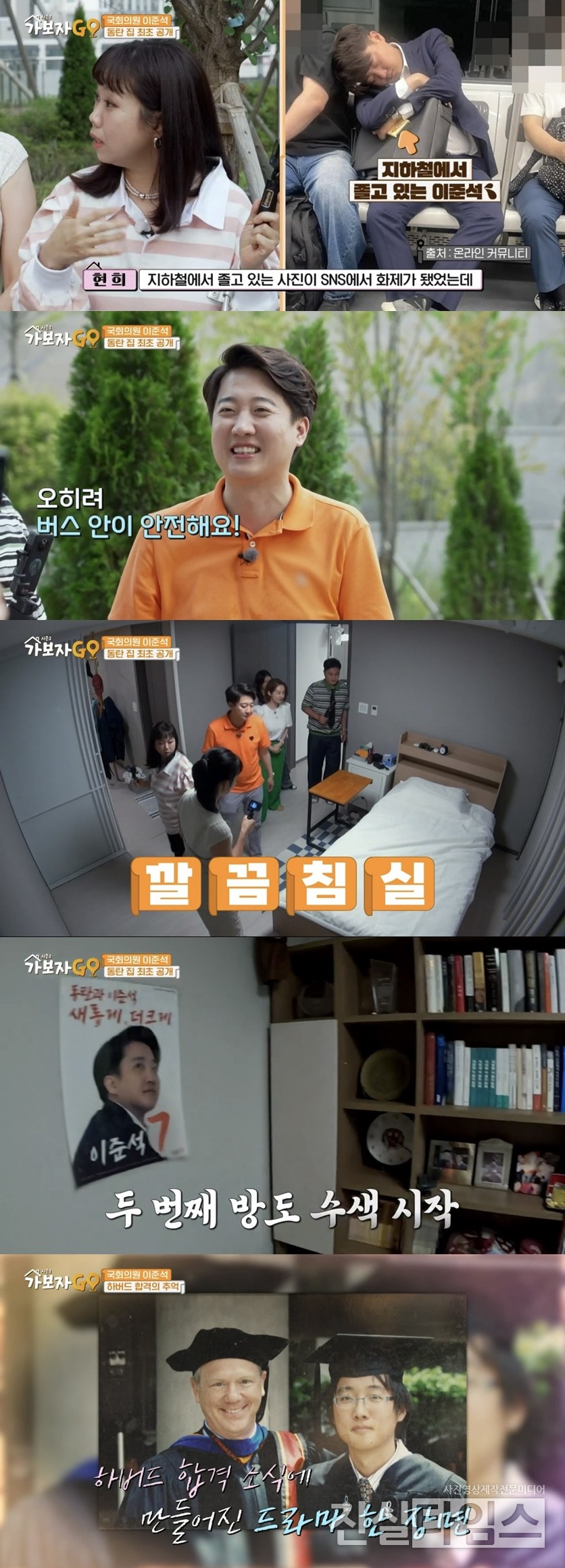 [MBN ‘가보자GO 시즌2’ 방송화면 캡처 재판매 및 DB 금지]