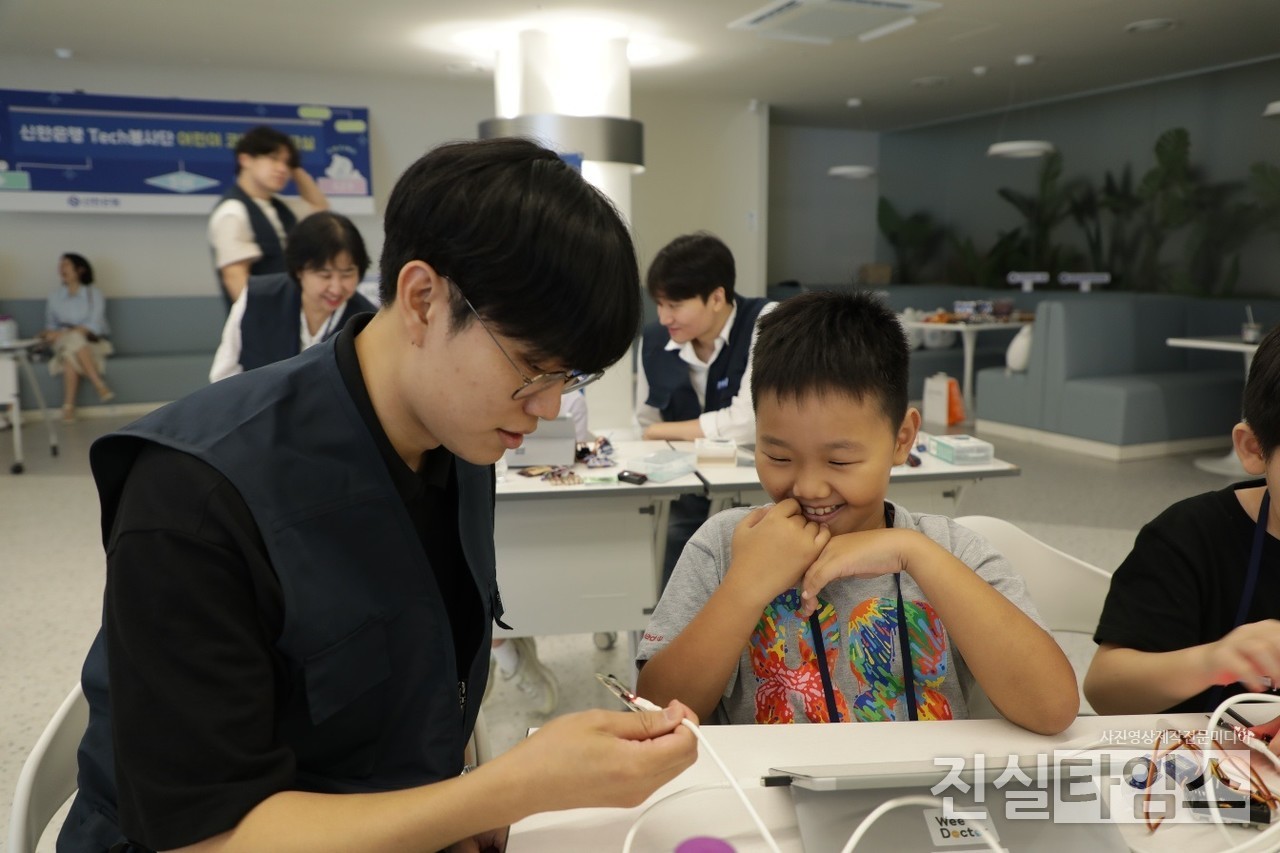 신한은행, 어리이 코딩 체험 교실 실시 [신한은행 제공 재판매 및 DB 금지]