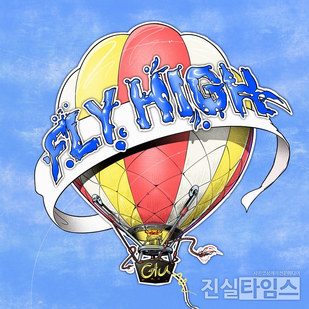 밴드 글루(Glu) [JMG(로칼하이레코즈) 제공 재판매 및 DB 금지]