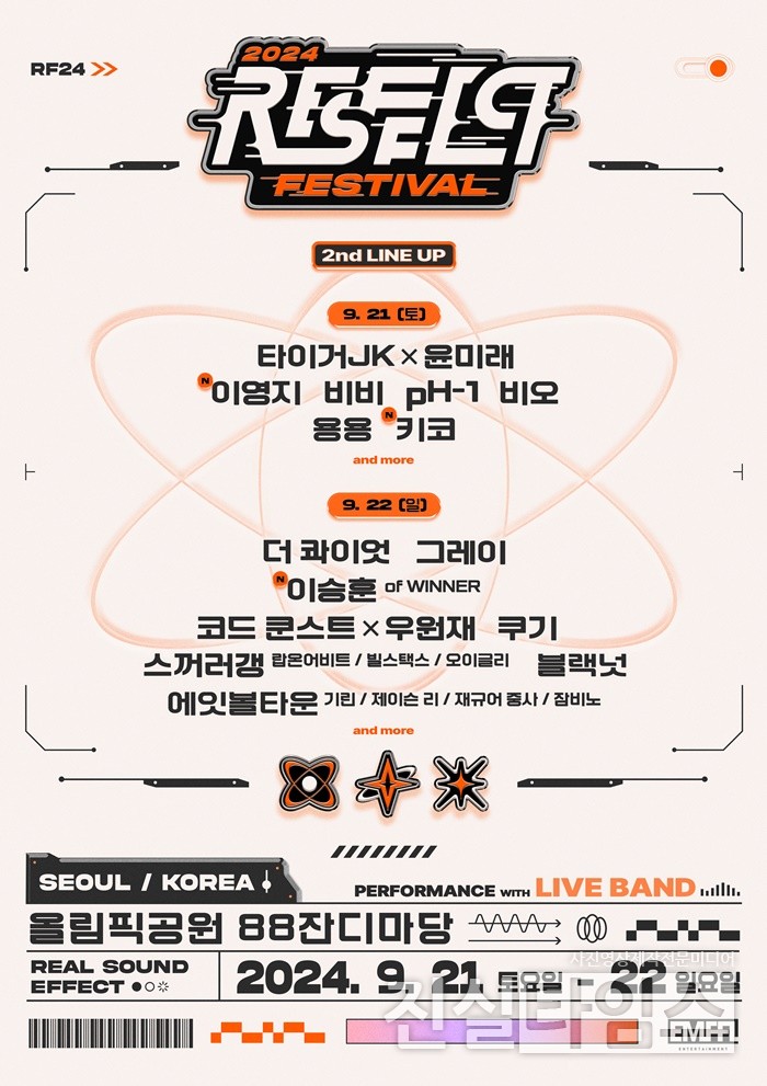 ‘리스펙 페스티벌 2024(RESFFECT Festival 2024)’ [엠플엔터테인먼트 제공 재판매 및 DB 금지]