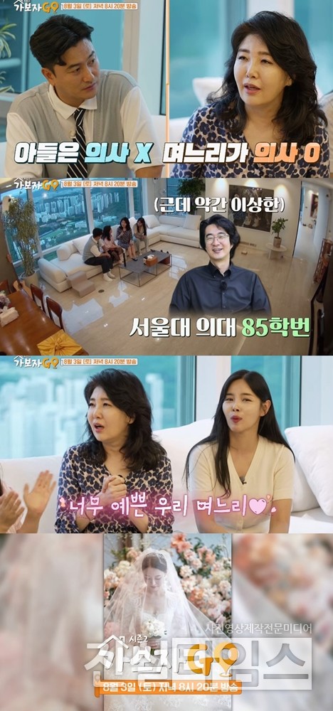 ﻿[MBN ‘가보자GO’ 시즌2 방송화면 캡처 재판매 및 DB 금지]