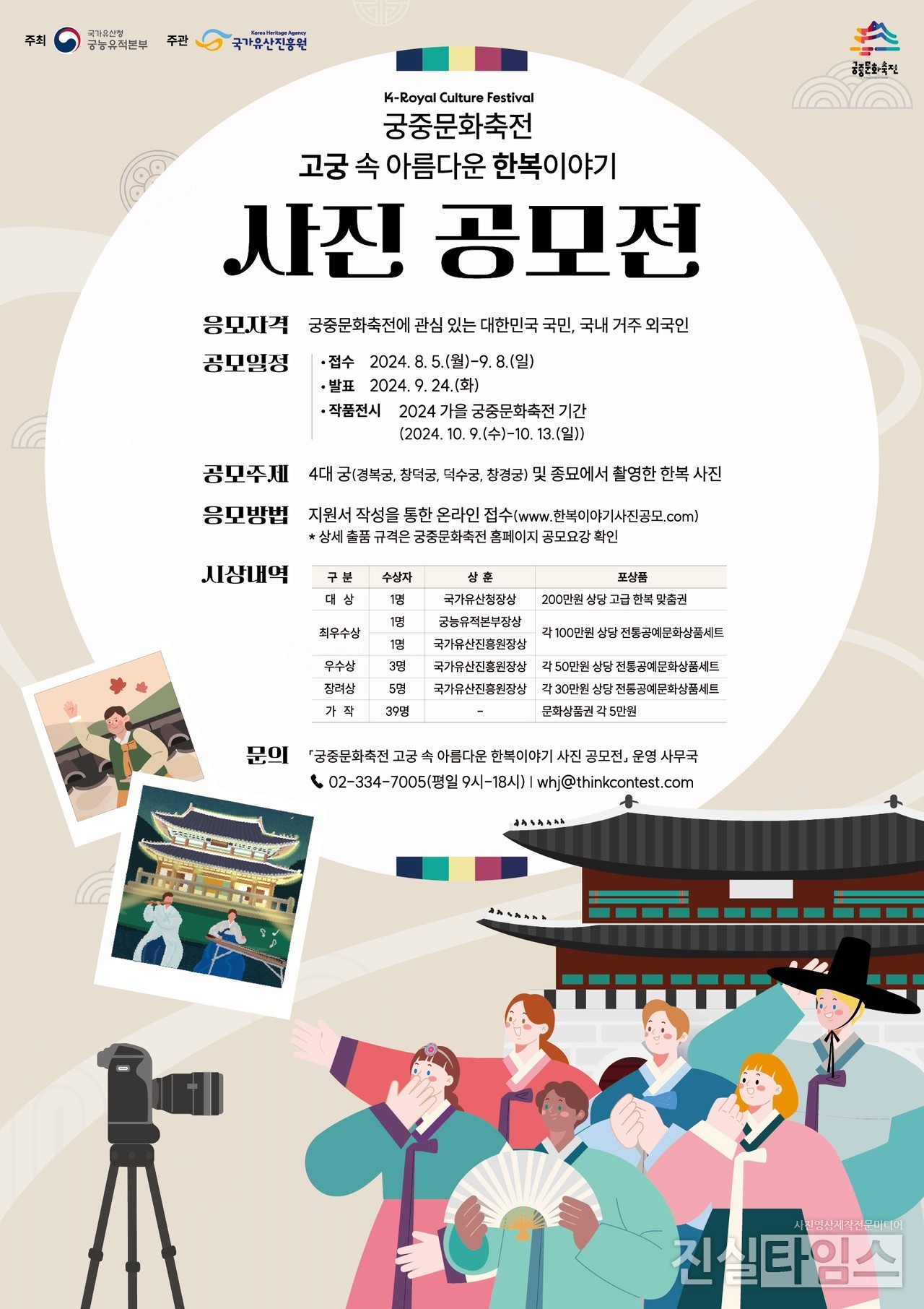 한복문화주간 : 일상 속에서 한복 입는 문화를 확산하기 위해 매년 10월 셋째 주에 개최 되는 전국 단위 한복 문화 행사 [(재)한국공예·디자인문화진흥원 제공 재판매 및 DB 금지]