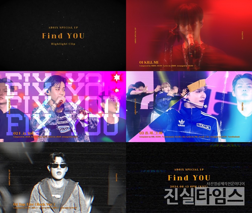 AB6IX(에이비식스) [AB6IX 유튜브 채널 영상 캡처 재판매 및 DB 금지]