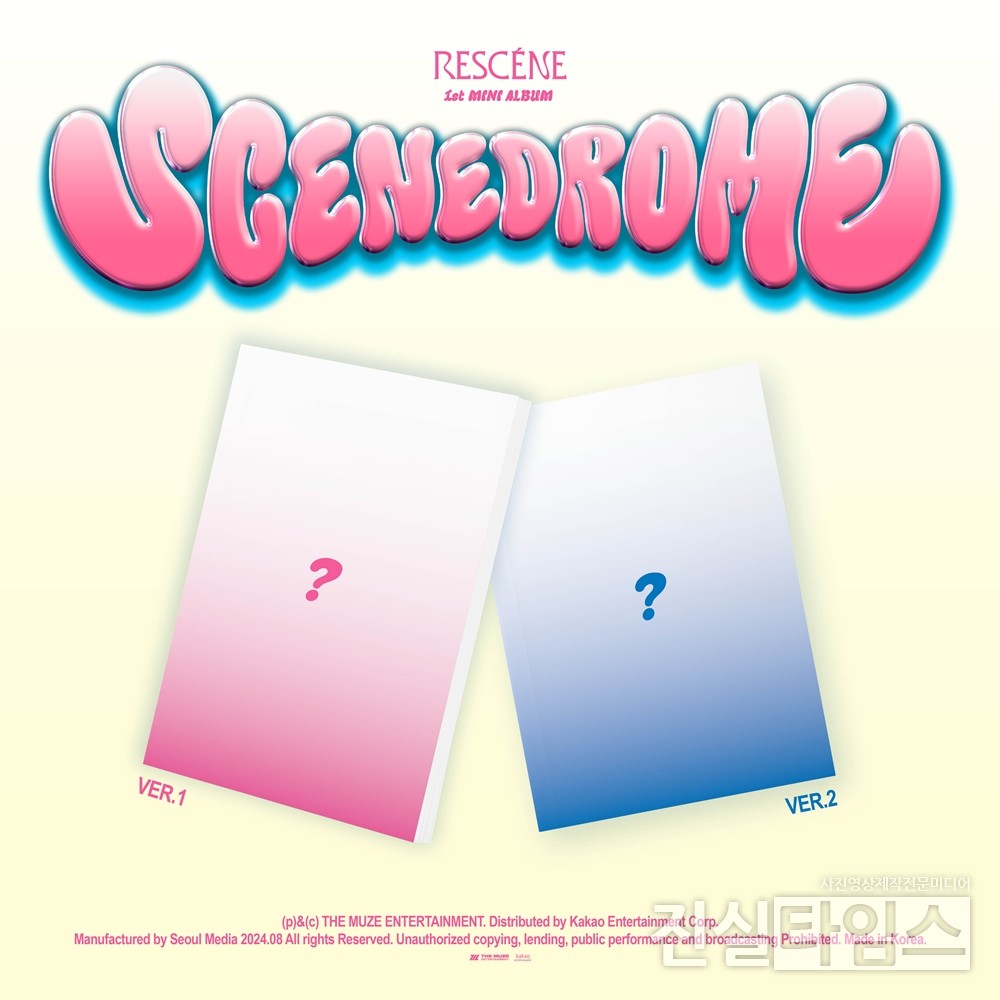 걸그룹 리센느(RESCENE) [더뮤즈엔터테인먼트 제공 재판매 및 DB 금지]