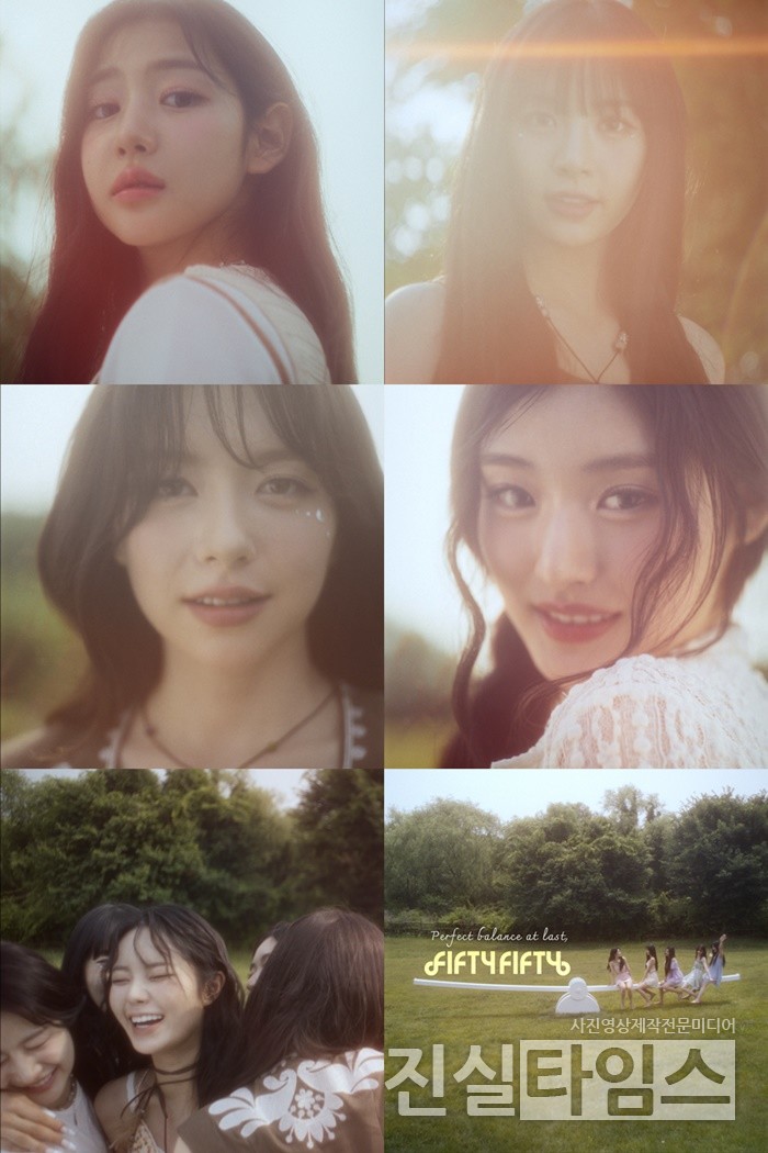 피프티 피프티(FIFTY FIFTY) [어트랙트 제공 재판매 및 DB 금지]