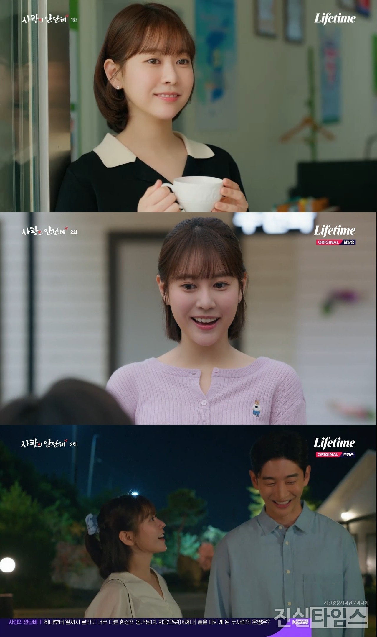 배우 김보라 [ 라이프타임 새 수목드라마 ‘사랑의 안단테’ 방송화면 캡처 재판매 및 DB 금지]