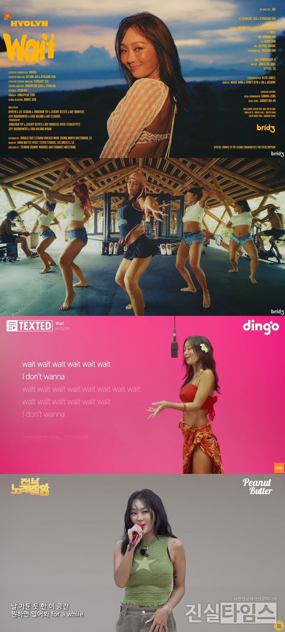 아티스트 효린 [‘Wait’ M/V, 유튜브 ‘딩고 뮤직’, ‘전부 노래 잘 함’ 영상 캡처 재판매 및 DB 금지]