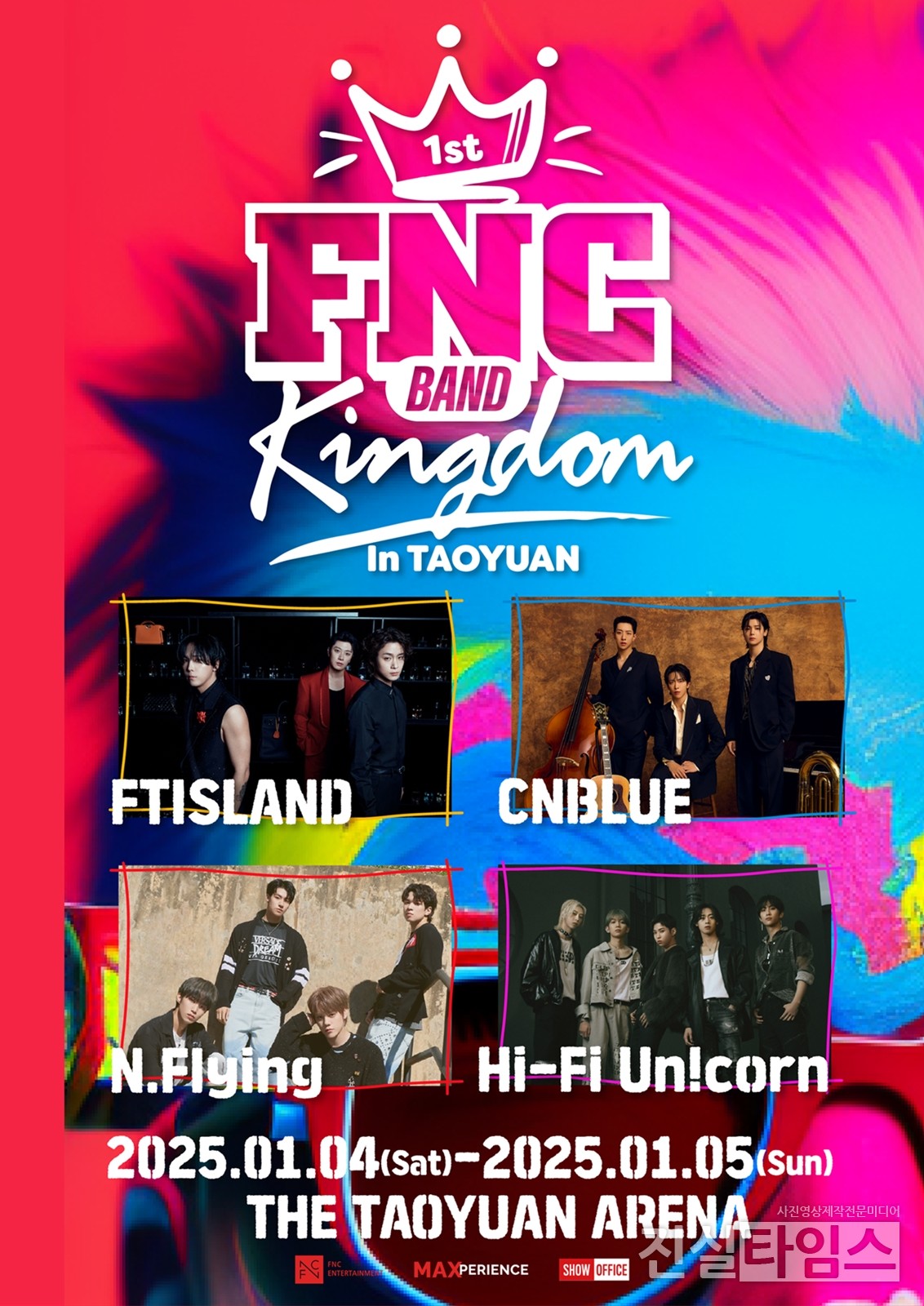 ‘FNC BAND KINGDOM’(에프엔씨 밴드 킹덤) [FNC엔터테인먼트 제공 재판매 및 DB 금지]