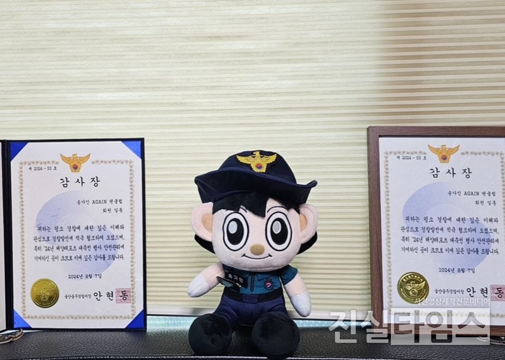 가수 송가인 [송가인 공식 SNS 채널 캡처 재판매 및 DB 금지]