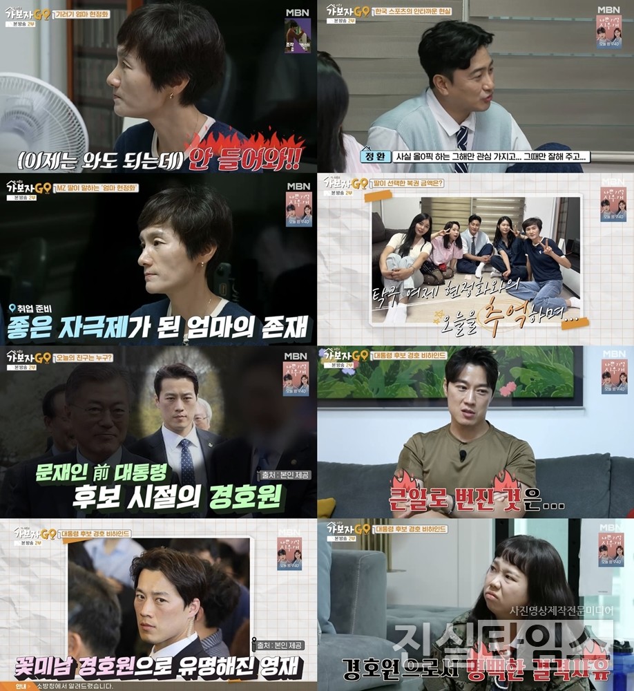 탁구 감독 현정화 [MBN ‘가보자GO 시즌2’ 방송화면 캡처 재판매 및 DB 금지]