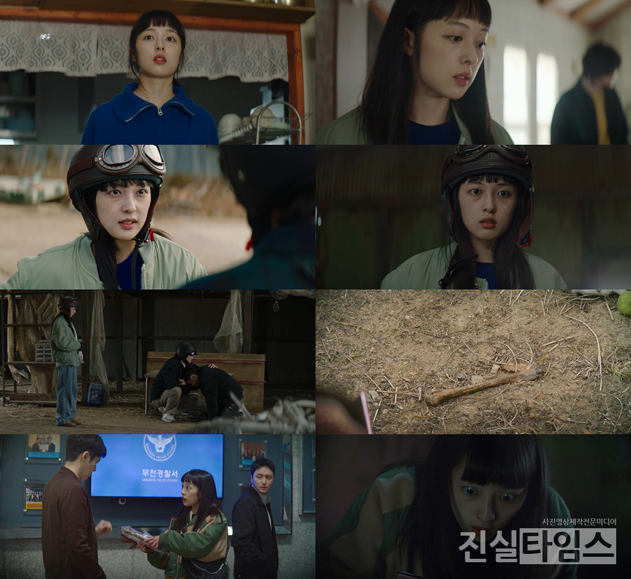 배우 김보라 [MBC ‘백설공주에게 죽음을 : Black Out’ 방송화면 캡처 재판매 및 DB 금지]