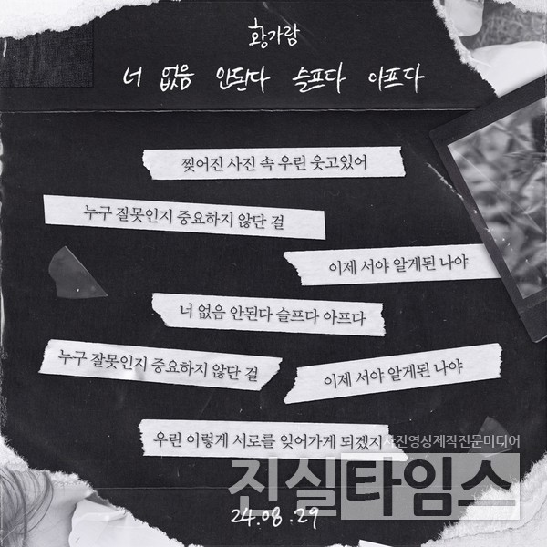 가수 황가람 [JMG(더블엑스엔터테인먼트) 제공 재판매 및 DB 금지]