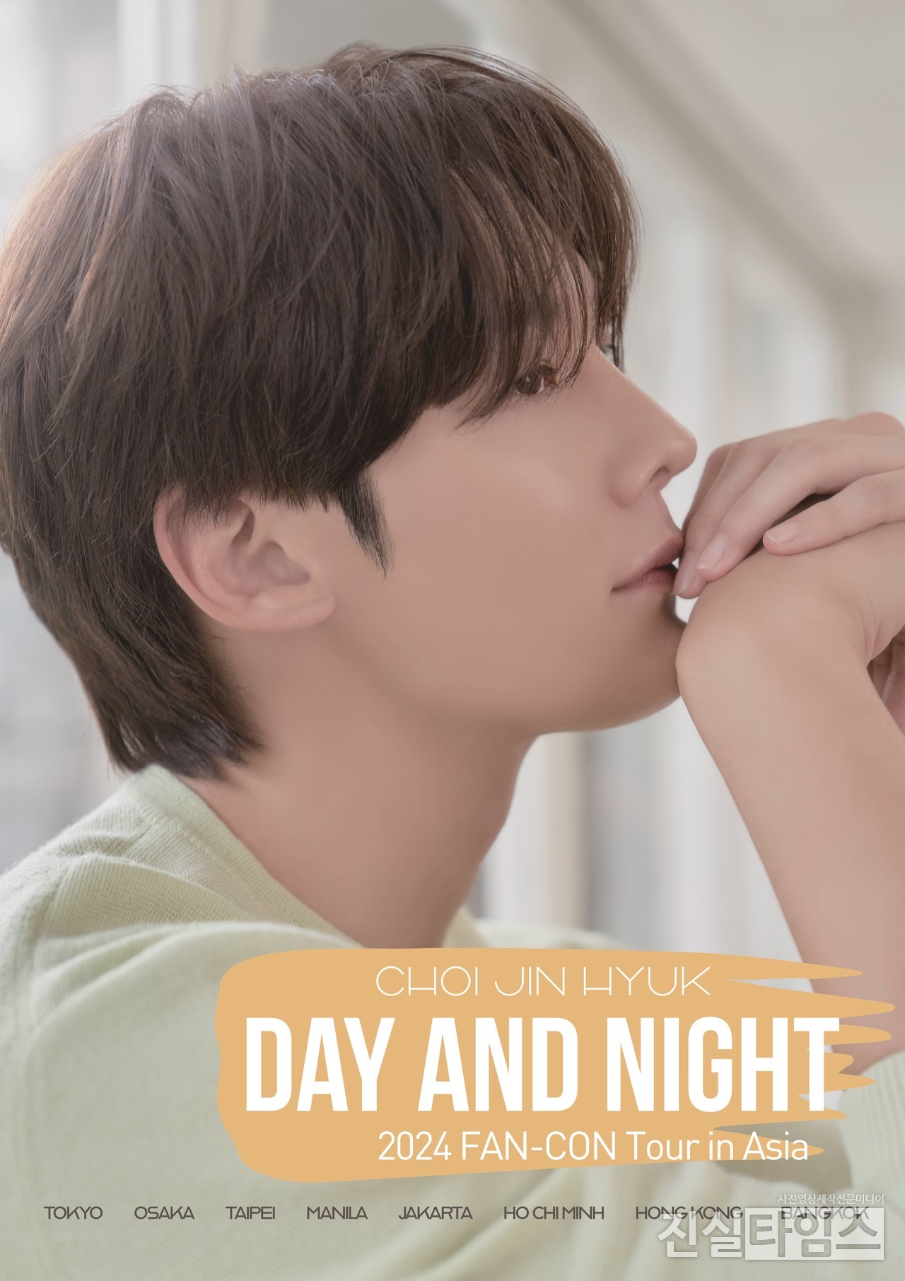 배우 최진혁 [애닉이엔티 제공 제판매 및 DB 금지]