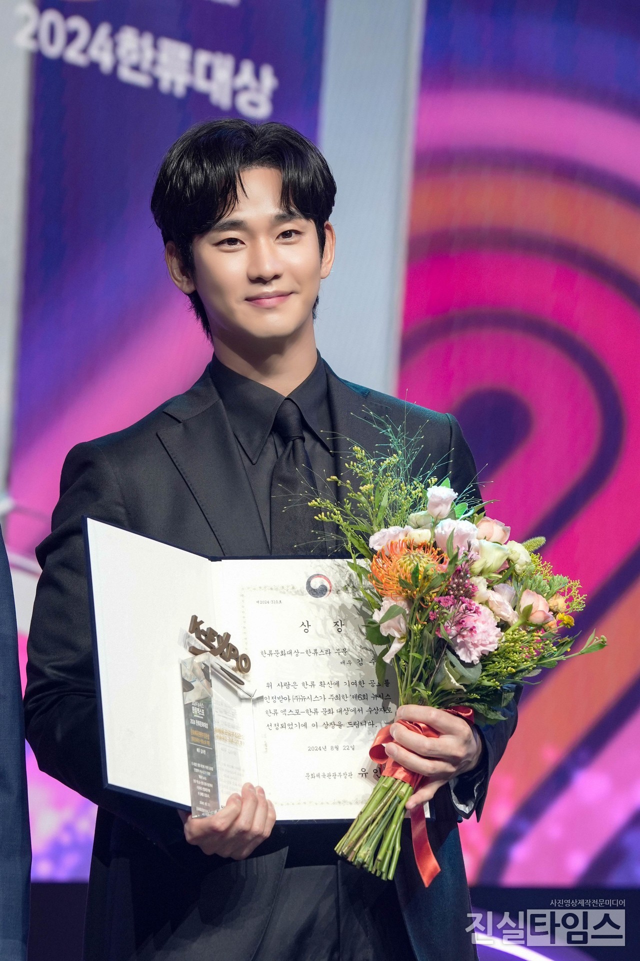 배우 김수현 [골드메달리스트 제공 재판매 및 DB 금지]