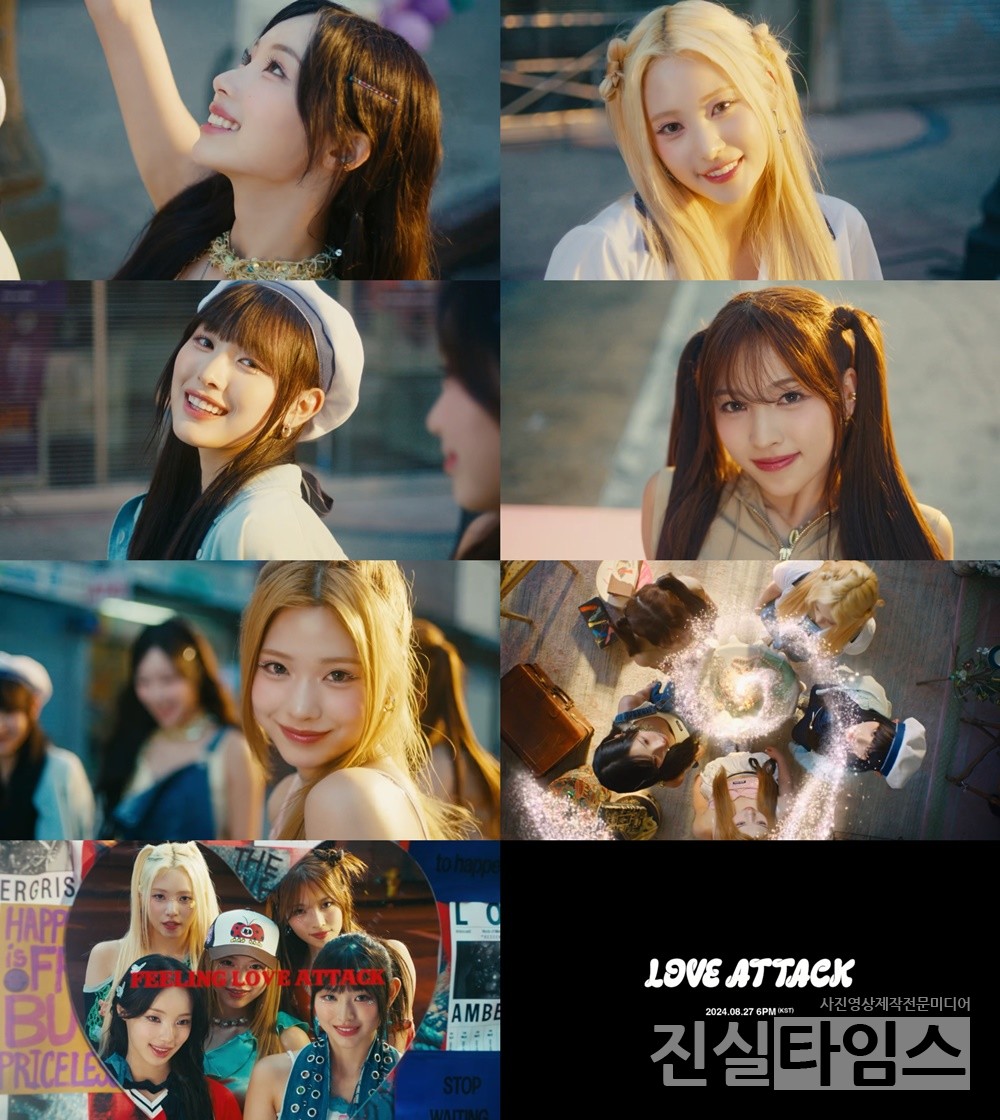걸그룹 리센느(RESCENE) [‘LOVE ATTACK’ M/V 티저 영상 캡처 재판매 및 DB 금지]