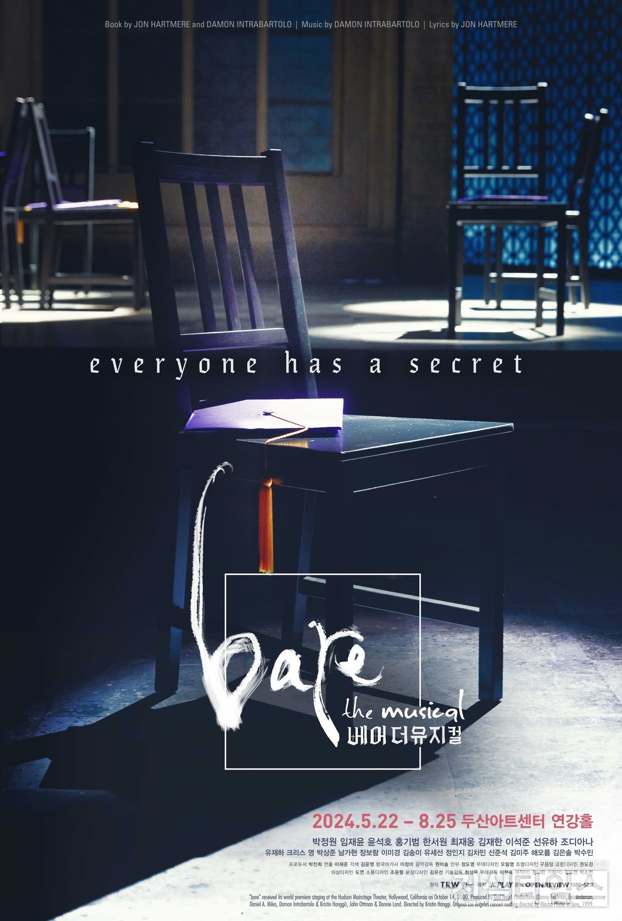  뮤지컬 ‘베어 더 뮤지컬(bare the musical)’ [쇼플레이 제공 제판매 및 DB 금지]
