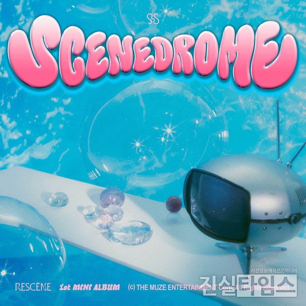 걸그룹 리센느(RESCENE) [더뮤즈엔터테인먼트 제공 재판매 및 DB 금지]