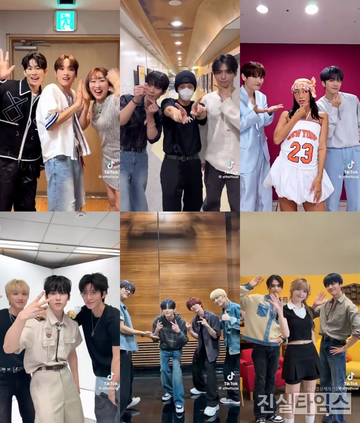 그룹 SF9(에스에프나인) [FNC엔터테인먼트 제공 재판매 및 DB 금지]