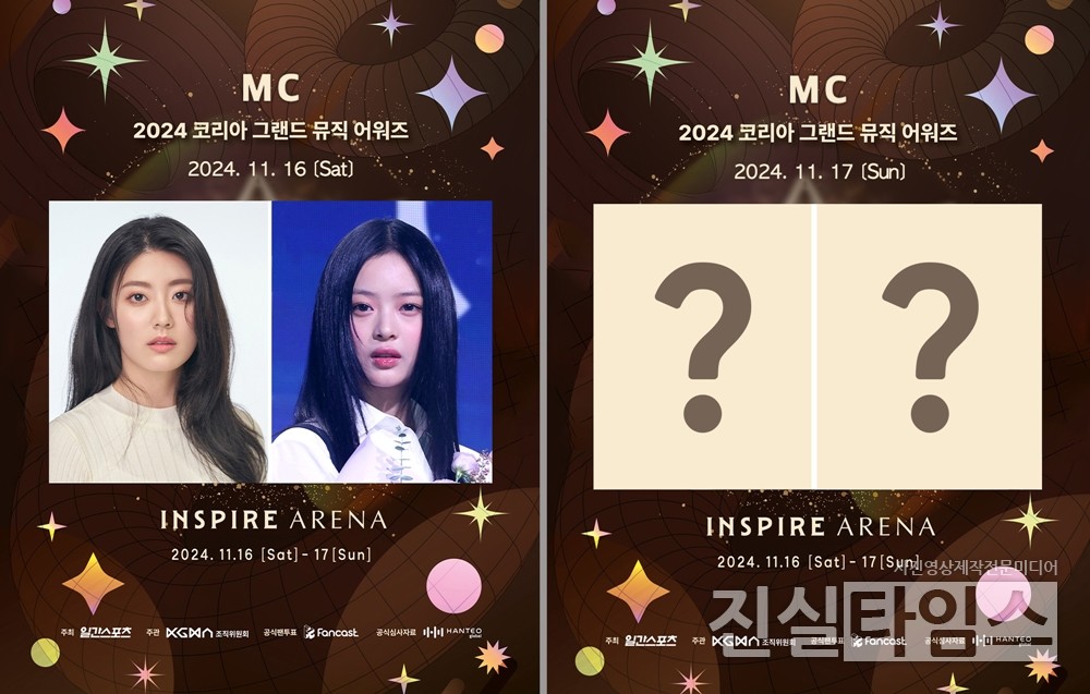제1회 코리아 그랜드 뮤직 어워즈(KGMA) [KGMA 조직위원회 제공 재판매 및 DB 금지]