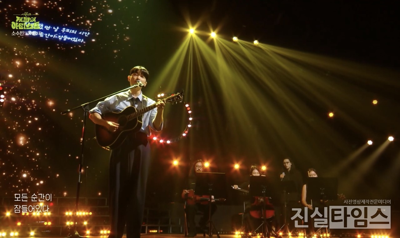 싱어송라이터 소수빈 [뮤직팜 제공 재판매 및 DB 금지]