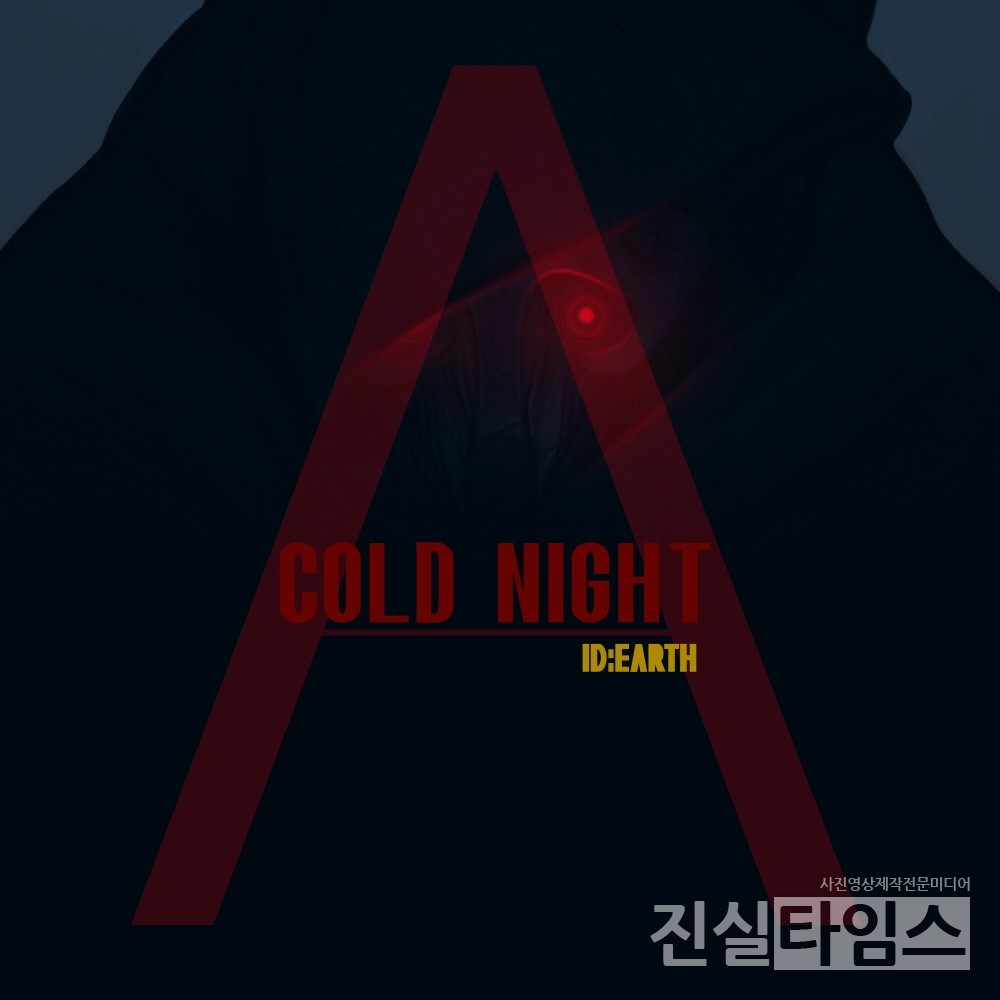 싱어송라이터 아이디얼스(ID:Earth) [JMG(로칼하이레코즈) 제공 재판매 및 DB 금지]