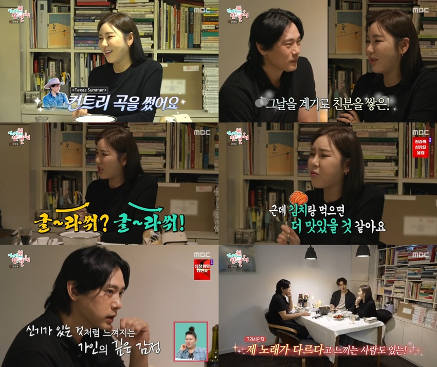 가수 송가인 [MBC ‘전지적 참견 시점’ 방송화면 캡처 재판매 및 DB 금지]