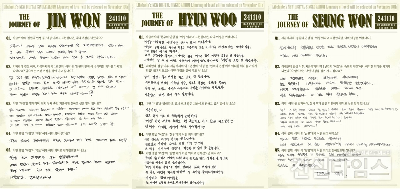 크로스오버 그룹 리베란테 [쇼플레이엔터테인먼트 제공 재판매 및 DB 금지]