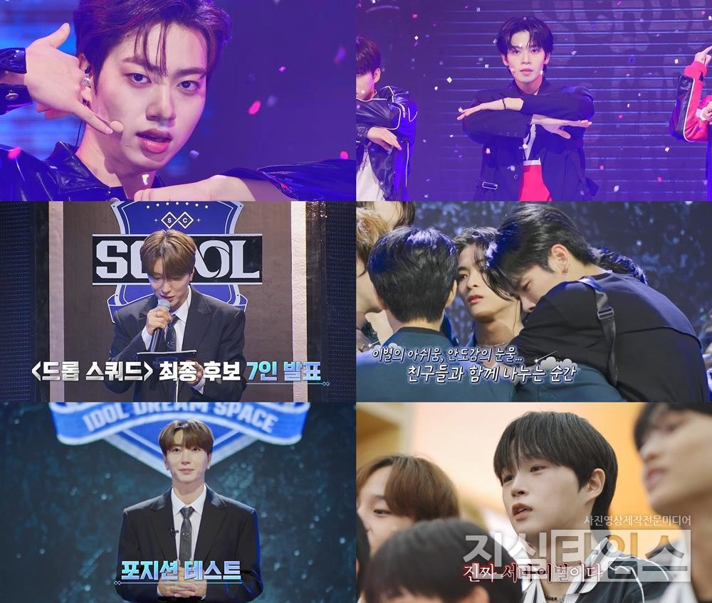 보이그룹 서바이벌 프로그램 ‘SCOOL’  [SBS M, SBS FiL ‘SCOOL’ 방송화면 캡처 재판매 및 DB 금지]