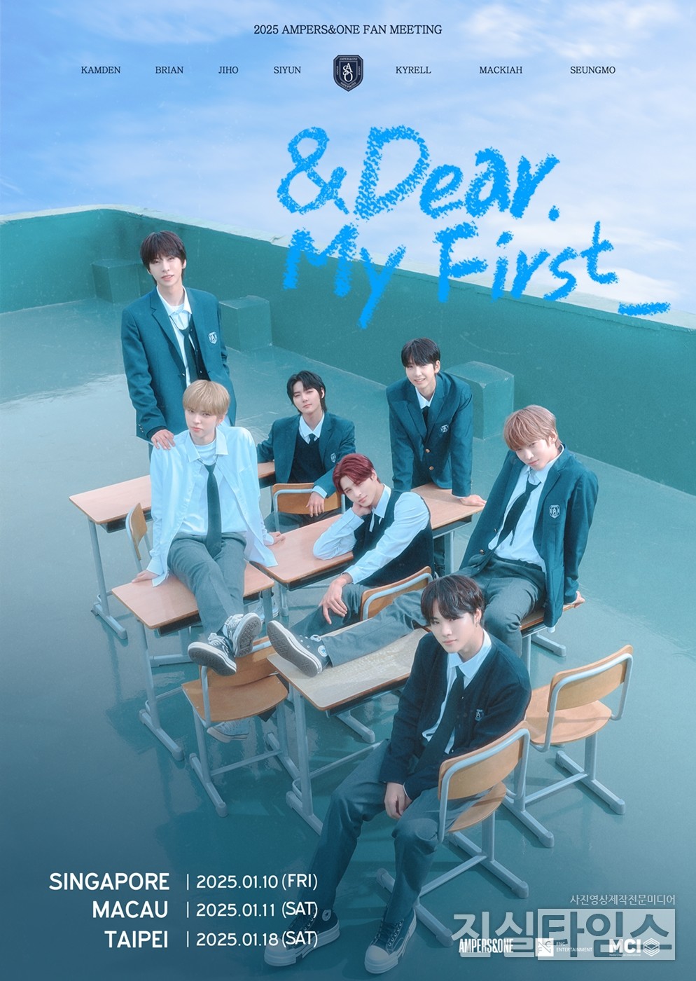 그룹 앰퍼샌드원(AMPERS&ONE) [FNC엔터테인먼트 제공 재판매 및 DB 금지]