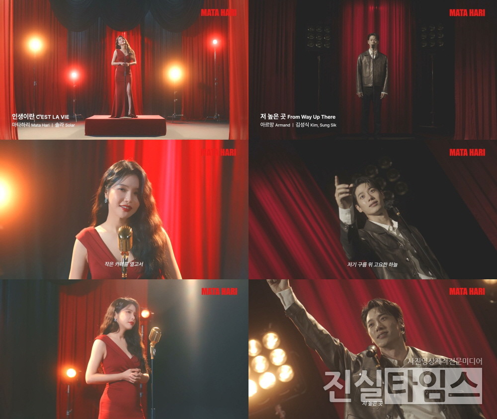뮤지컬 '마타하리' 솔라, 김성식 [EMK뮤지컬컴퍼니 제공 재판매 및 DB 금지]