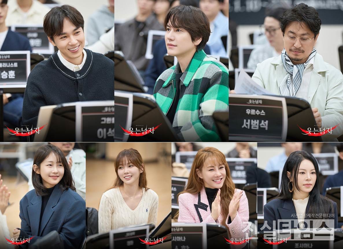 뮤지컬 '웃는남자' 상견례 [EMK뮤지컬컴퍼니 제공 재판매 및 DB 금지]