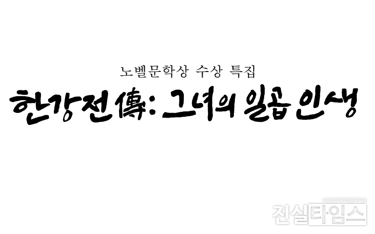 한강전 로고 [EBS 제공 재판매 및 DB 금지]