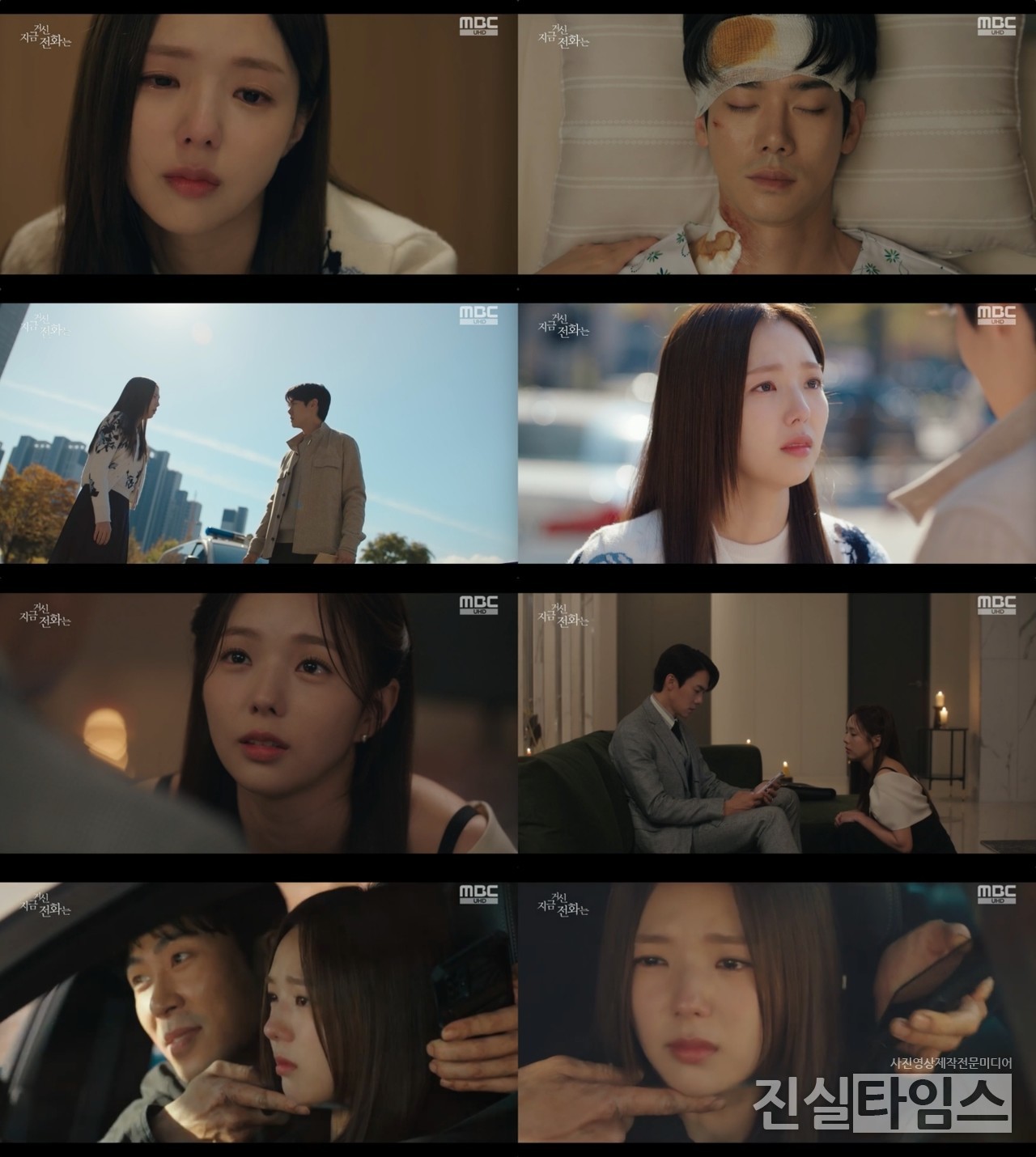 배우 채수빈 [MBC ‘지금 거신 전화는’ 방송화면 캡처 재판매 및 DB 금지]