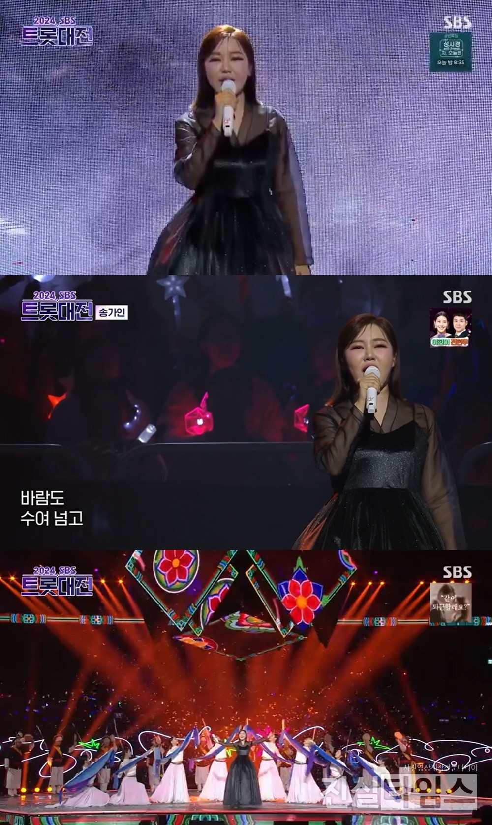 가수 송가인 [SBS ‘2024. SBS 트롯대전’ 방송화면 캡처 재판매 및 DB 금지]