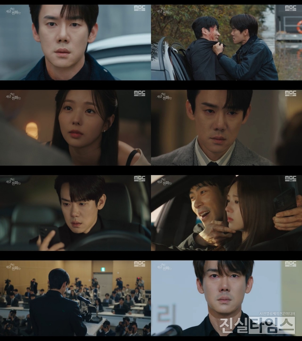 배우 유연석 [MBC ‘지금 거신 전화는’ 방송화면 캡처 재판매 및 DB 금지]