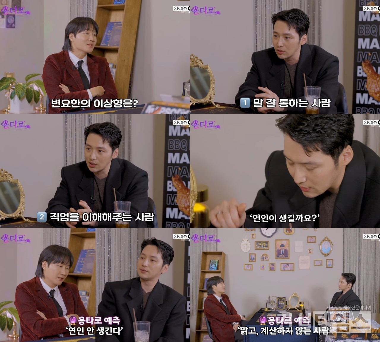 배우 변요한 [유튜브 채널 ‘용타로’ 영상 캡처 재판매 및 DB 금지] 