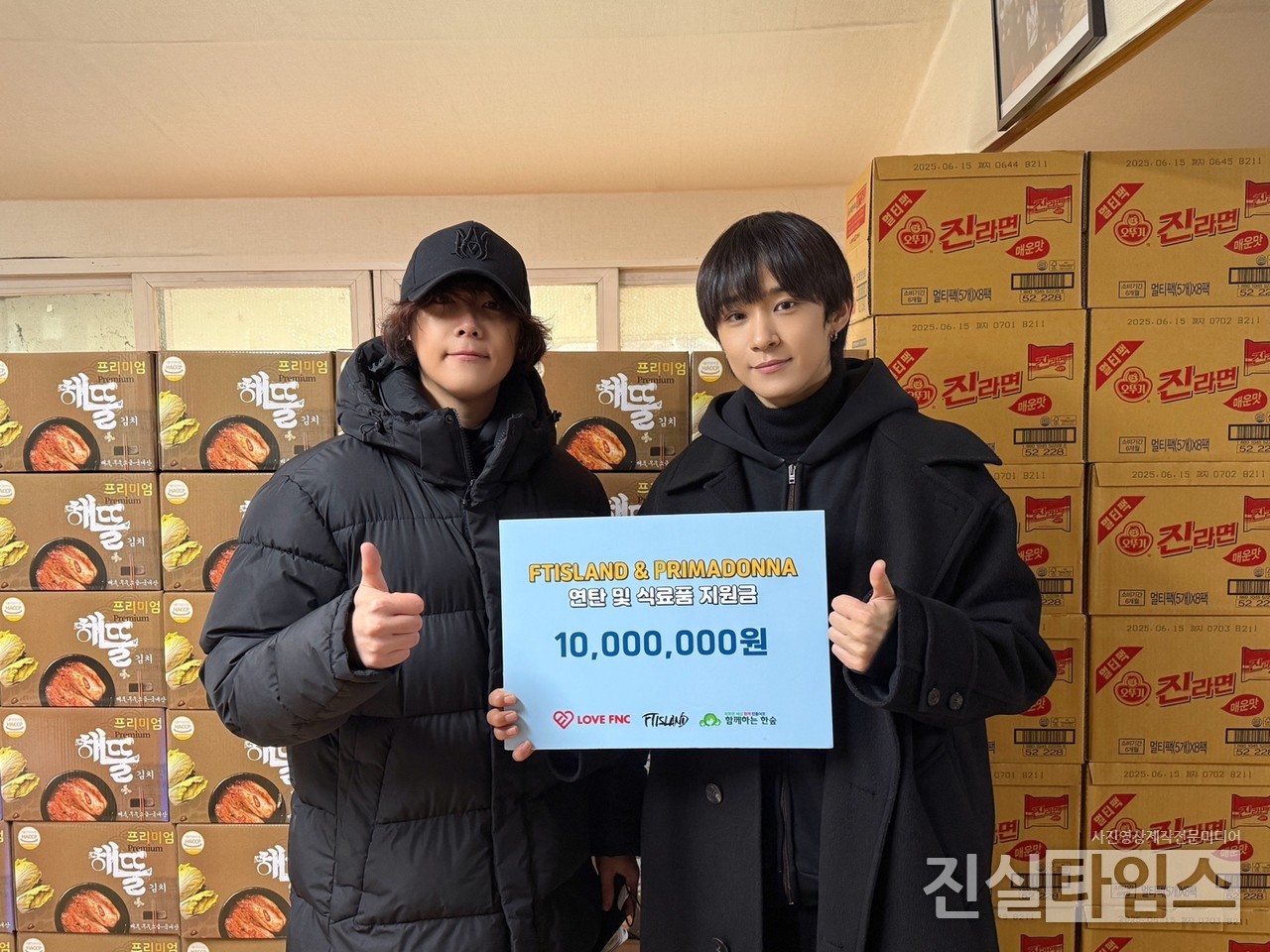 밴드 FT아일랜드 [LOVE FNC 제공 재판매 및 DB 금지]