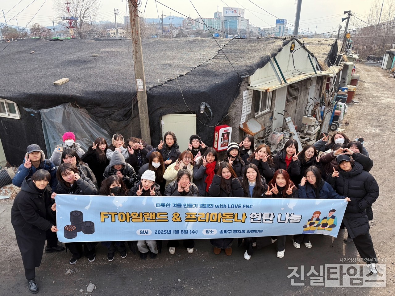 밴드 FT아일랜드 [LOVE FNC 제공 재판매 및 DB 금지]