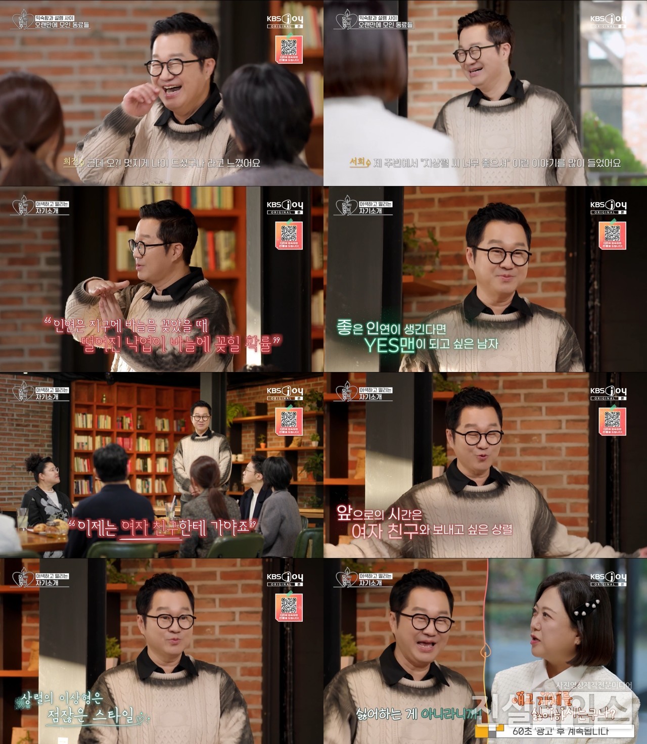 방송인 지상렬 [KBS 2TV ‘오래된 만남 추구’ 방송화면 캡쳐 재판매 및 DB 금지]