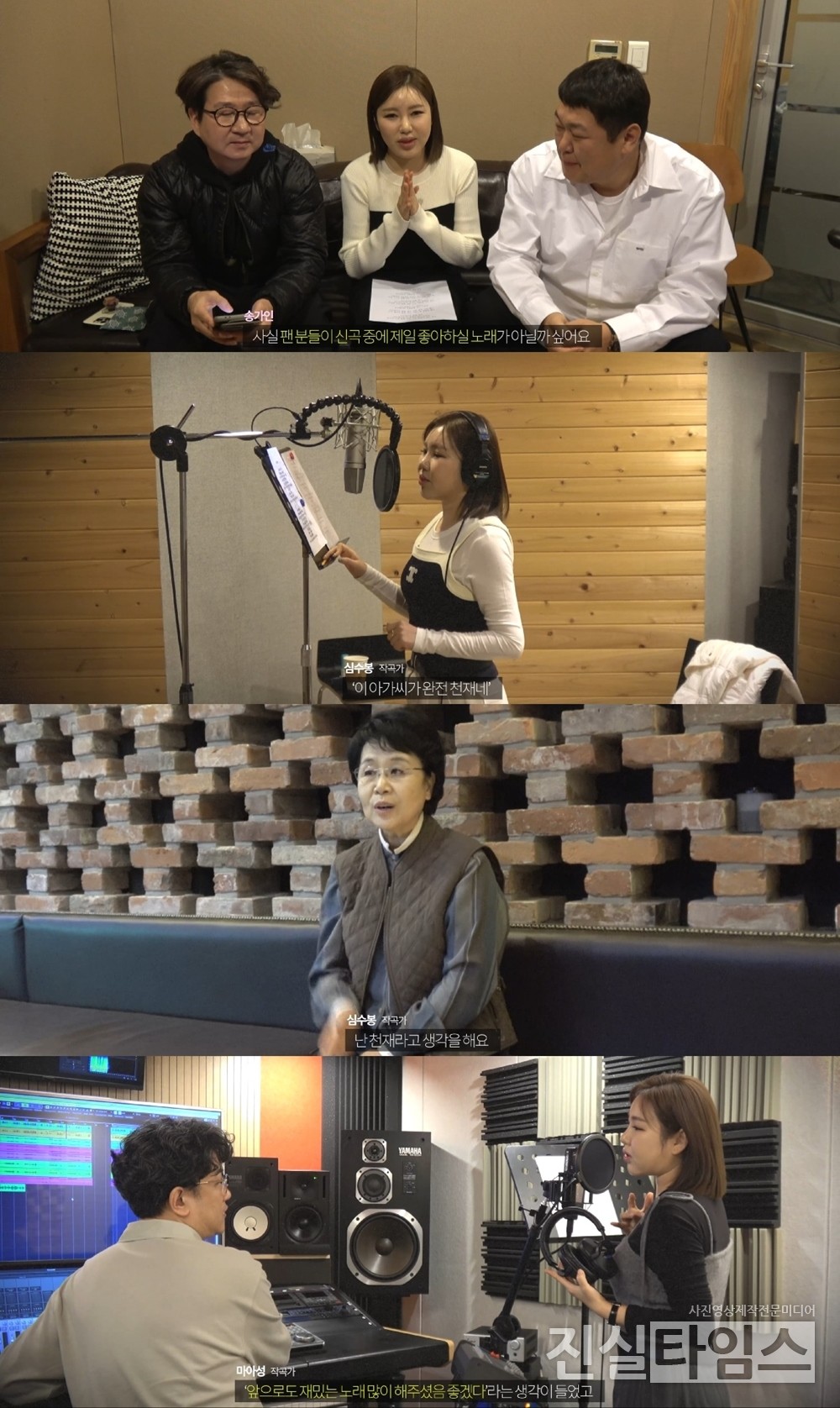 가수 송가인 [송가인 공식 유튜브 채널 영상 캡처 재판매 및 DB 금지]
